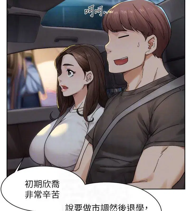 第20話-我們變得更親近了