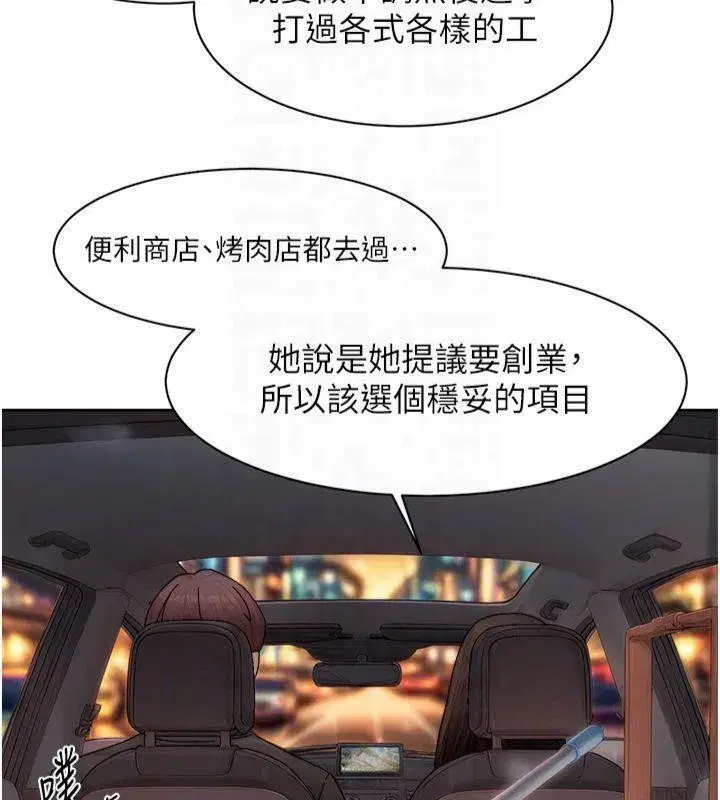 第20話-我們變得更親近了