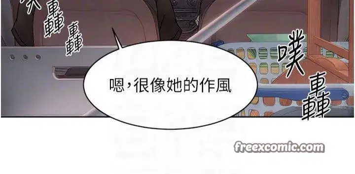 第20話-我們變得更親近了