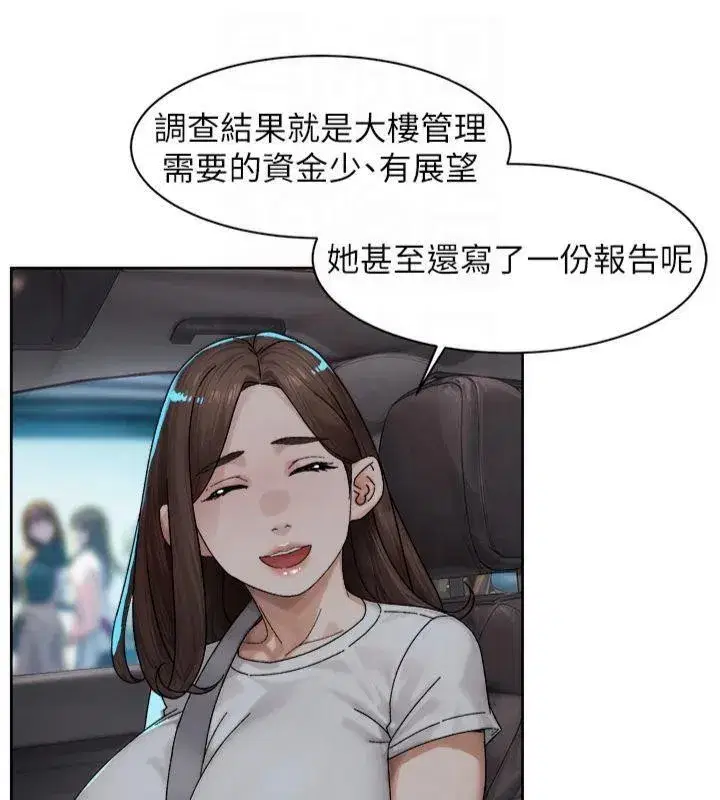 第20話-我們變得更親近了