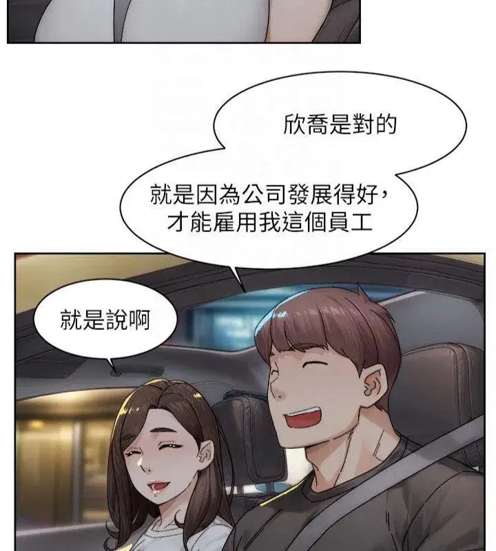 第20話-我們變得更親近了