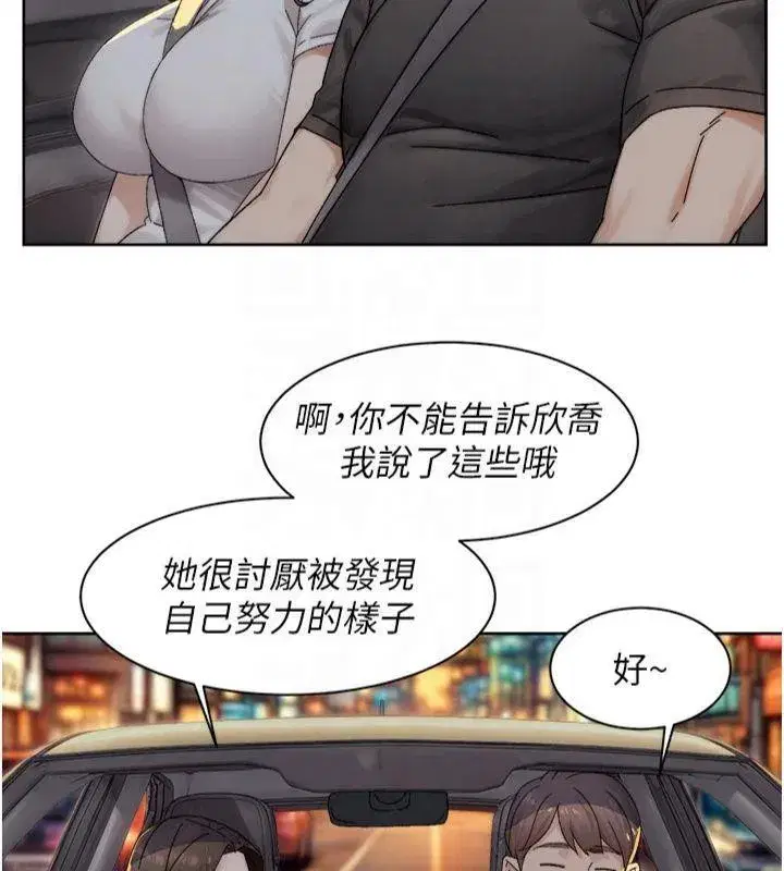 第20話-我們變得更親近了