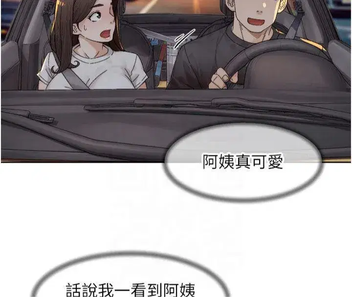 第20話-我們變得更親近了