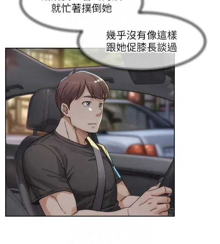 第20話-我們變得更親近了