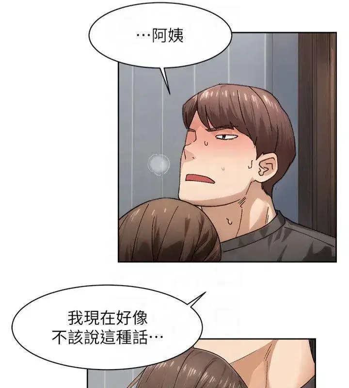 第20話-我們變得更親近了