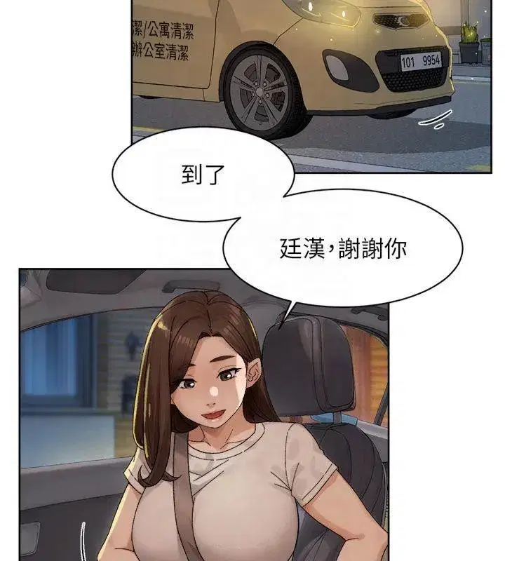 第20話-我們變得更親近了