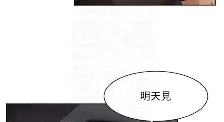 第20話-我們變得更親近了