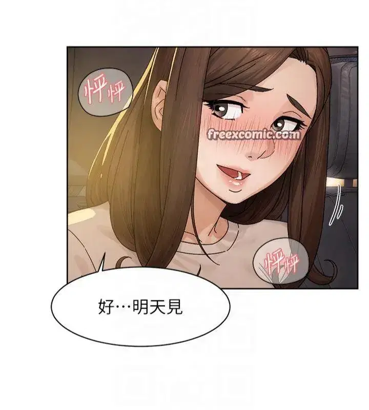 第20話-我們變得更親近了