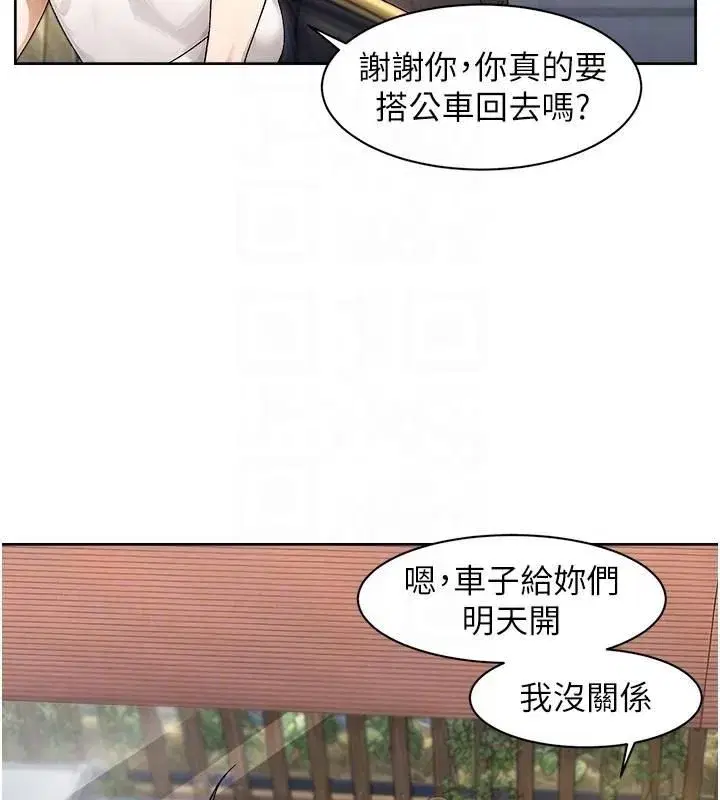 第20話-我們變得更親近了