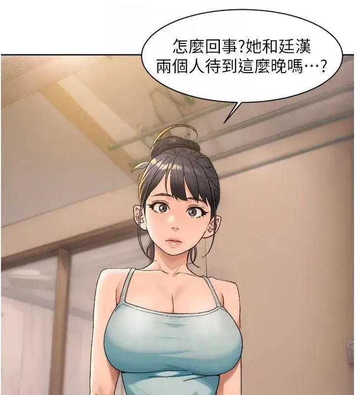 第20話-我們變得更親近了