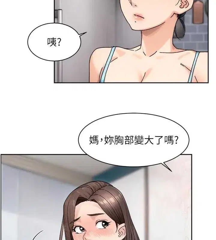 第21話-惹到不該惹的人_!