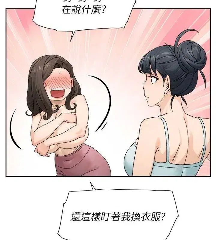 第21話-惹到不該惹的人_!