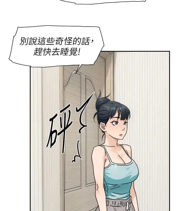 第21話-惹到不該惹的人_!