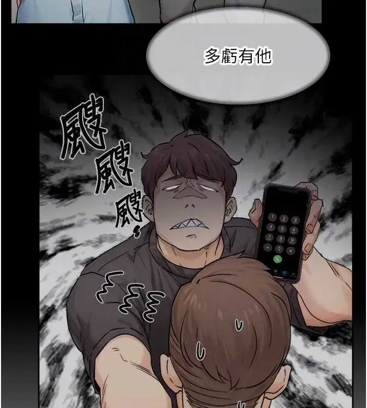 第21話-惹到不該惹的人_!