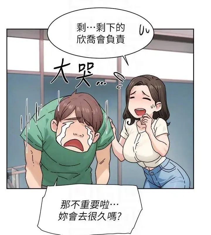 第21話-惹到不該惹的人_!