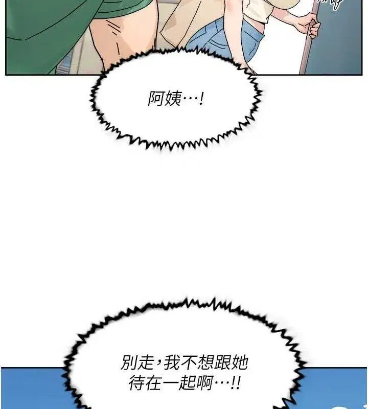 第21話-惹到不該惹的人_!