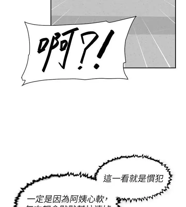 第21話-惹到不該惹的人_!