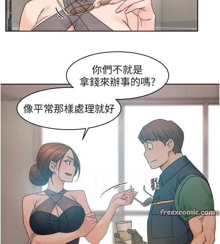 第21話-惹到不該惹的人_!