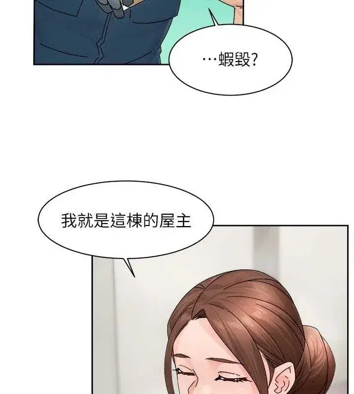 第21話-惹到不該惹的人_!