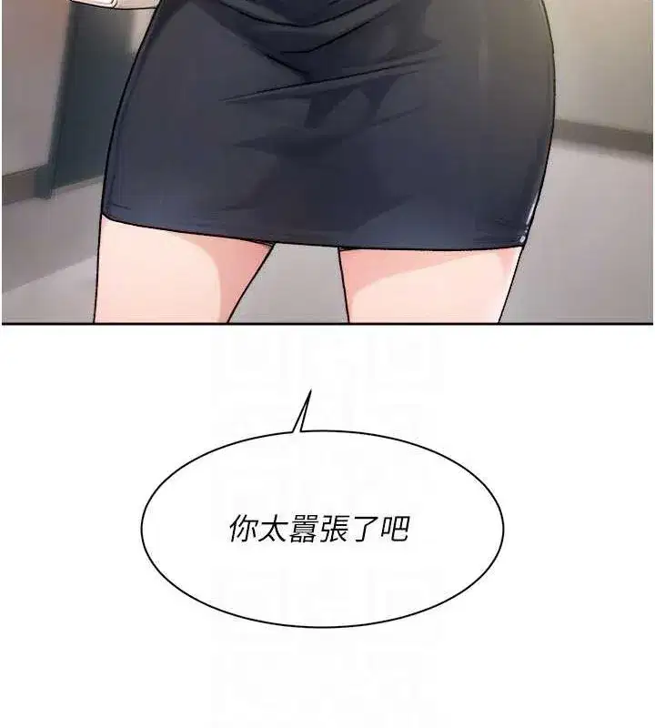 第21話-惹到不該惹的人_!