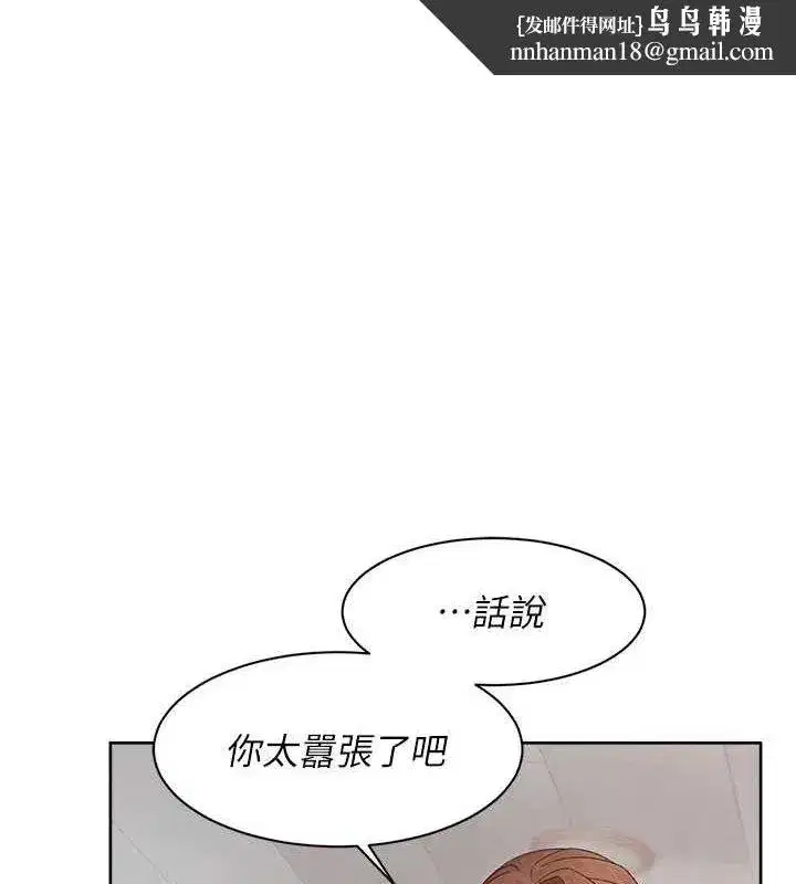 第22話-你是不是對我有「性」趣_