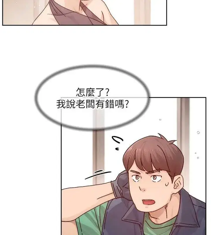 第22話-你是不是對我有「性」趣_