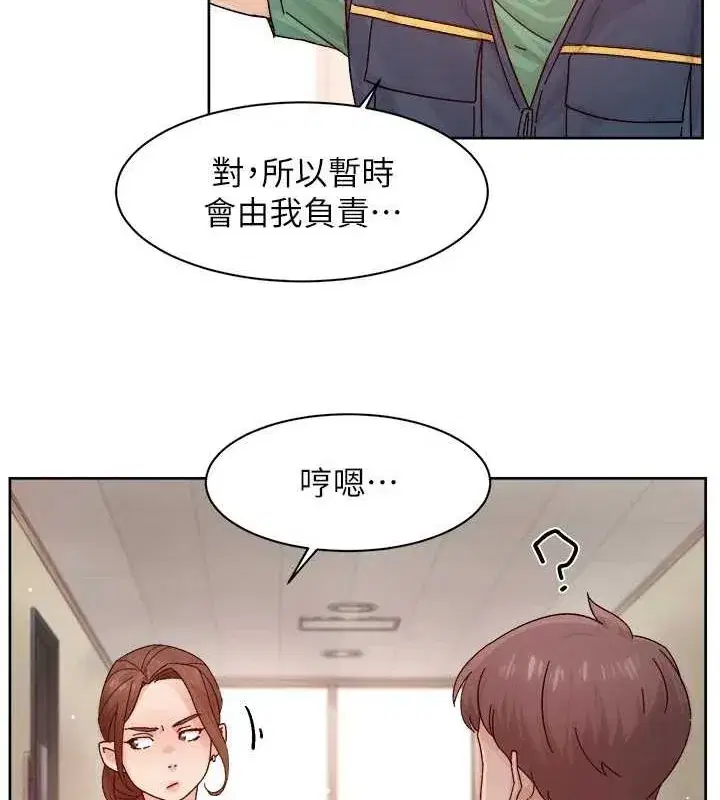 第22話-你是不是對我有「性」趣_