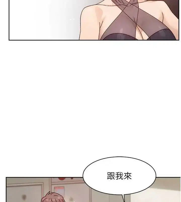 第22話-你是不是對我有「性」趣_