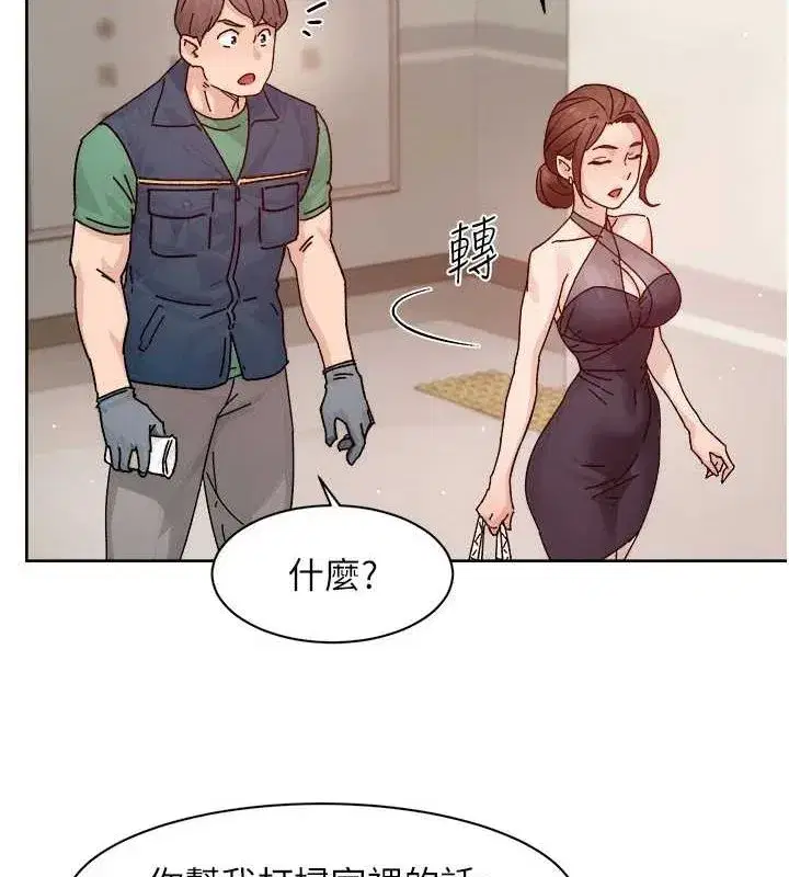 第22話-你是不是對我有「性」趣_