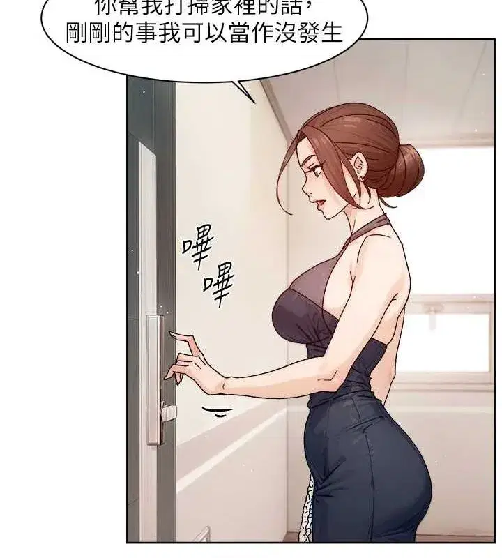 第22話-你是不是對我有「性」趣_