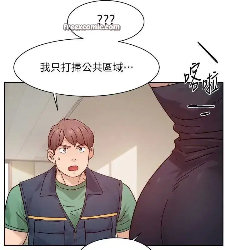 第22話-你是不是對我有「性」趣_