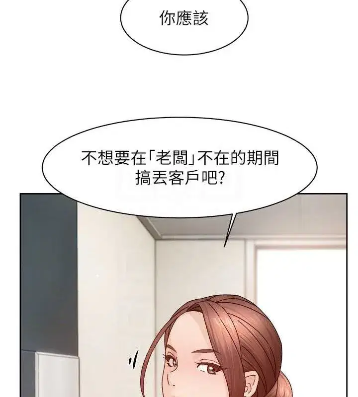 第22話-你是不是對我有「性」趣_