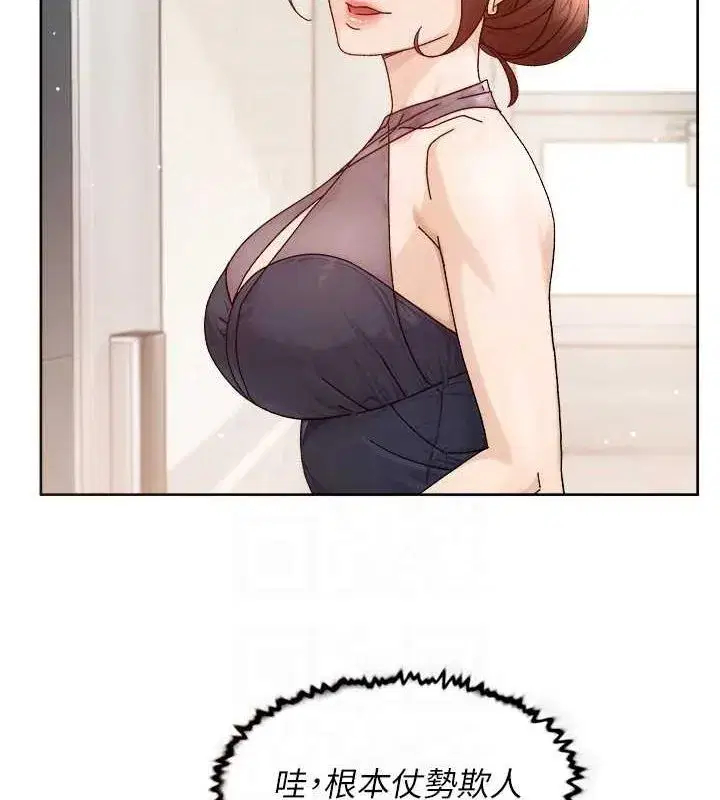 第22話-你是不是對我有「性」趣_