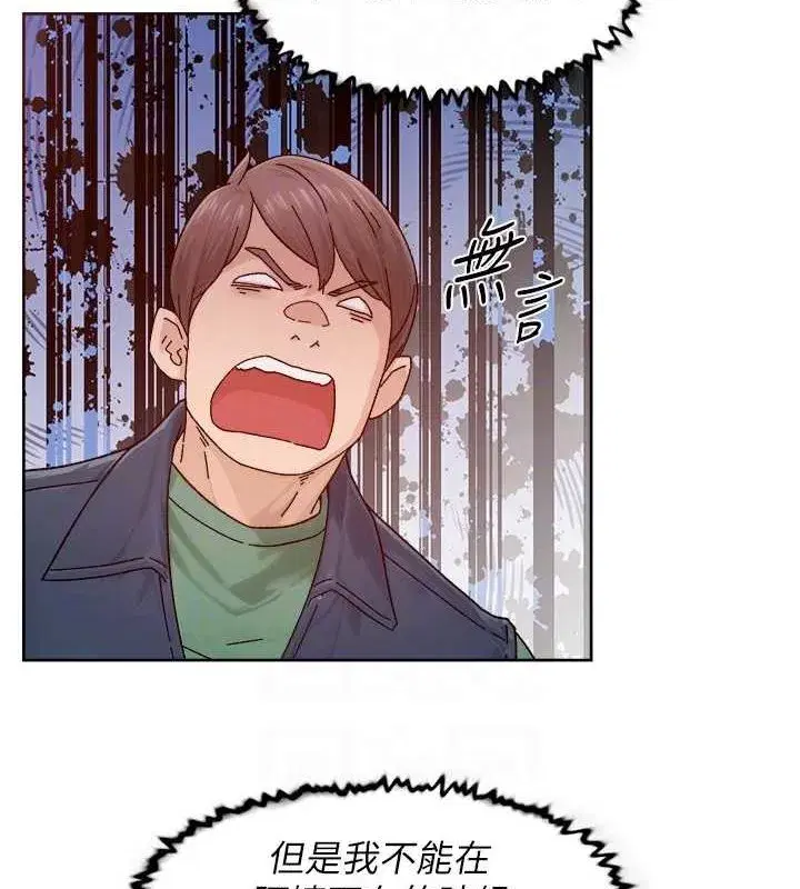 第22話-你是不是對我有「性」趣_