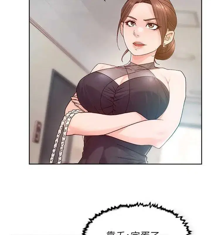 第22話-你是不是對我有「性」趣_