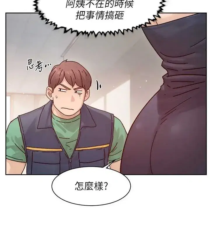 第22話-你是不是對我有「性」趣_