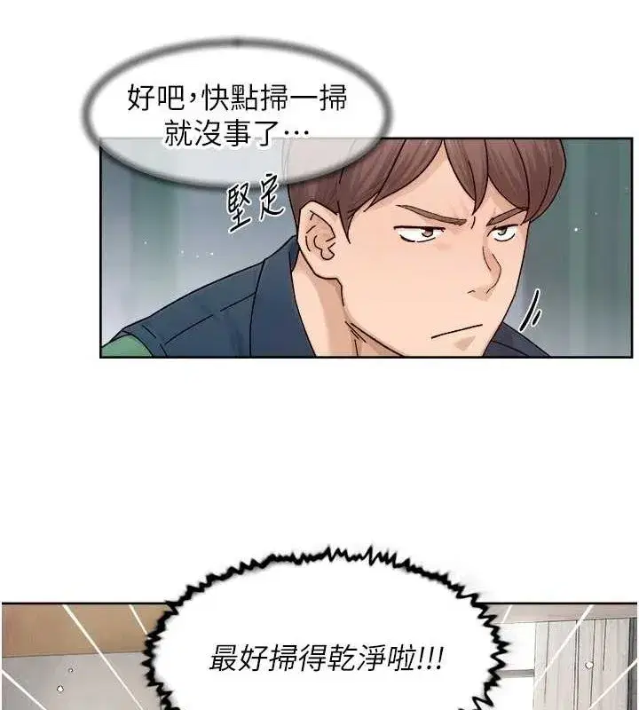 第22話-你是不是對我有「性」趣_