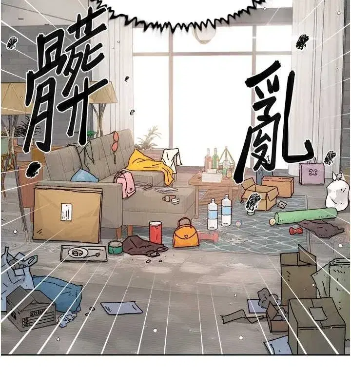 第22話-你是不是對我有「性」趣_