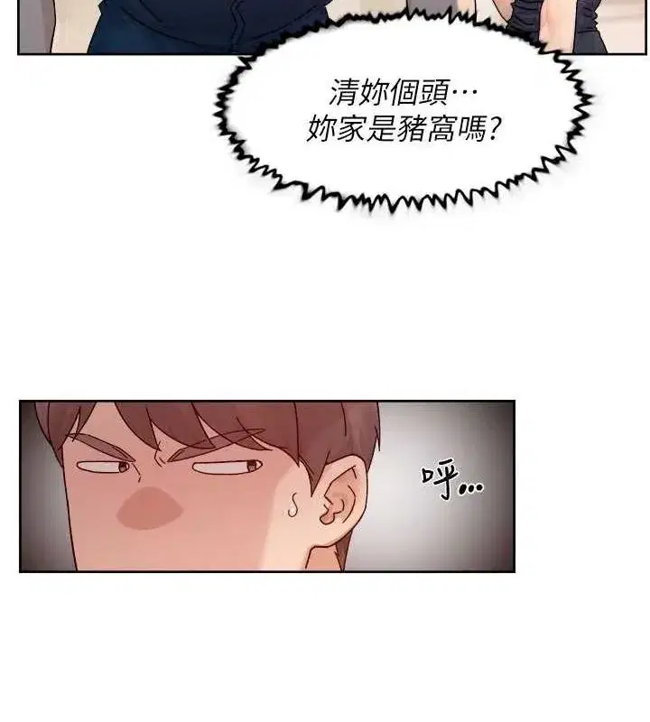 第22話-你是不是對我有「性」趣_