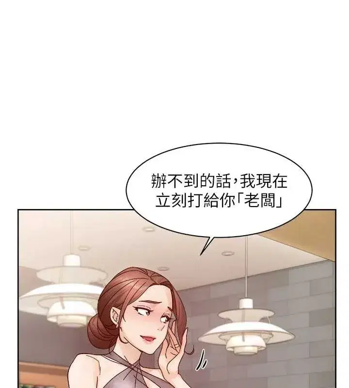 第22話-你是不是對我有「性」趣_