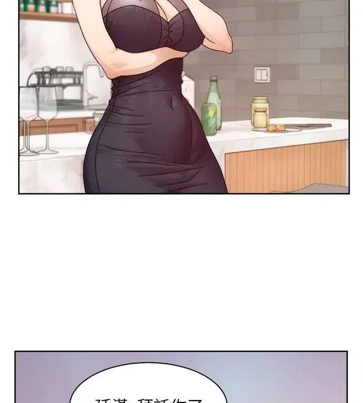 第22話-你是不是對我有「性」趣_