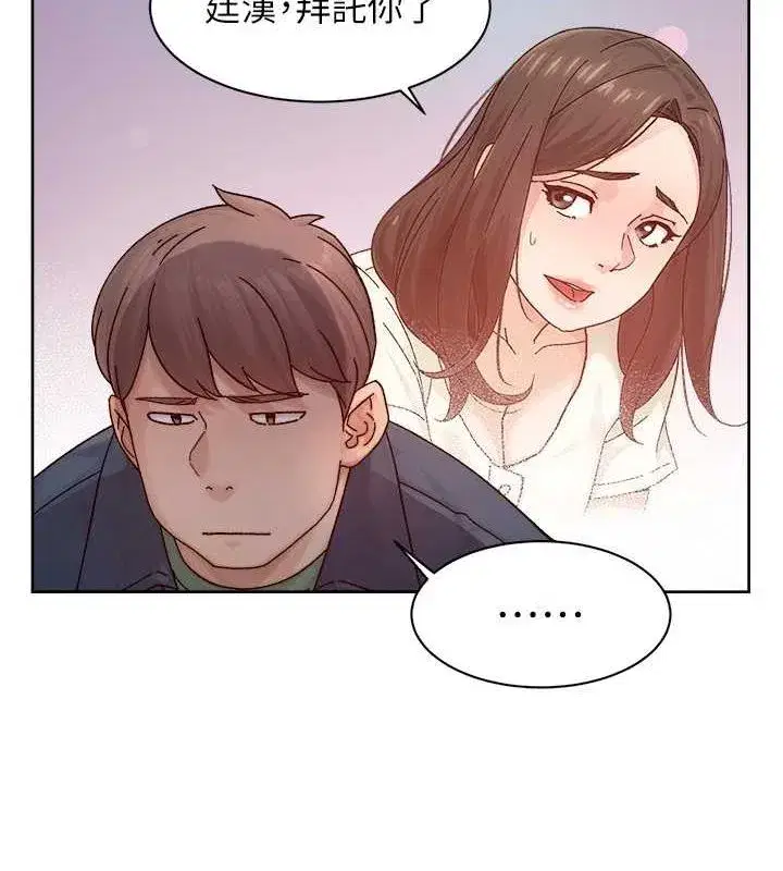 第22話-你是不是對我有「性」趣_