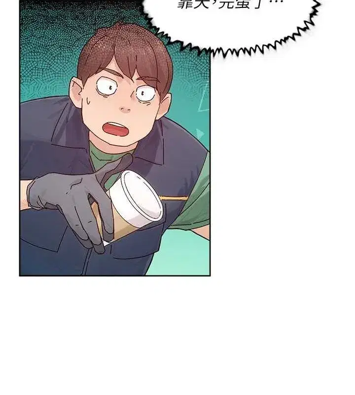 第22話-你是不是對我有「性」趣_