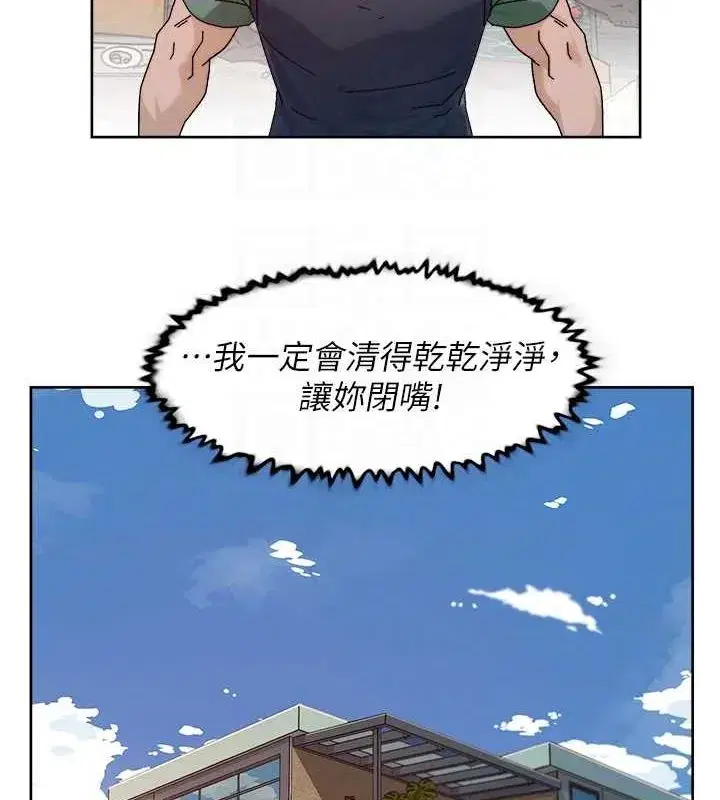 第22話-你是不是對我有「性」趣_