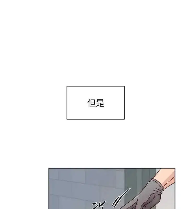 第22話-你是不是對我有「性」趣_