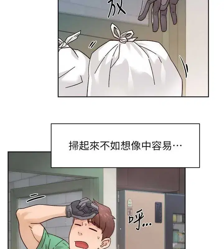 第22話-你是不是對我有「性」趣_