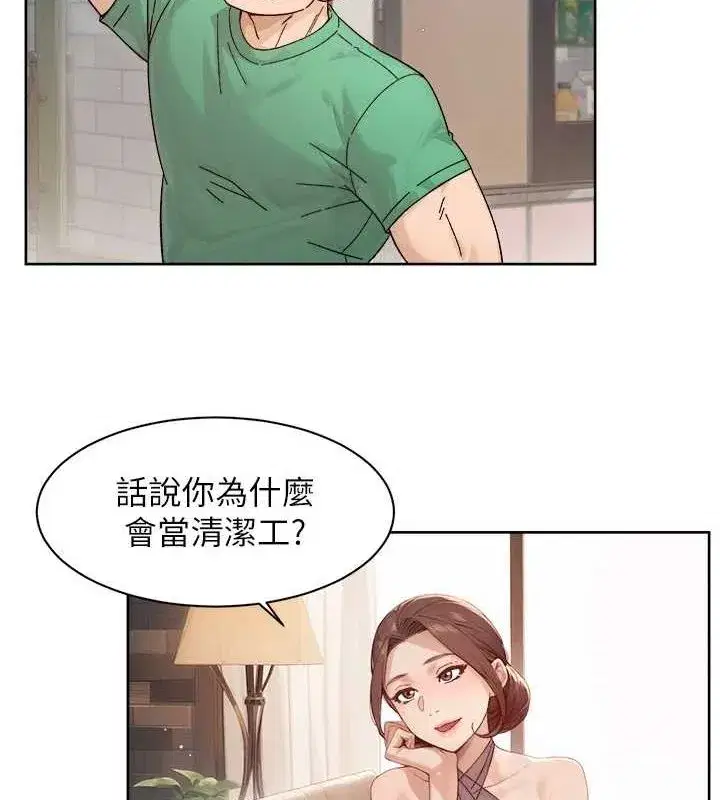 第22話-你是不是對我有「性」趣_