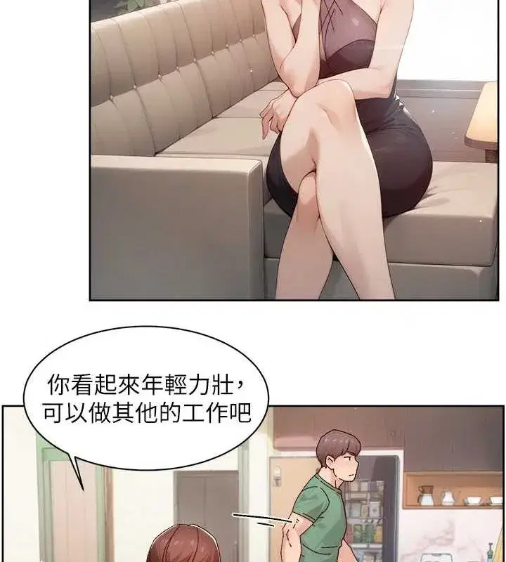 第22話-你是不是對我有「性」趣_