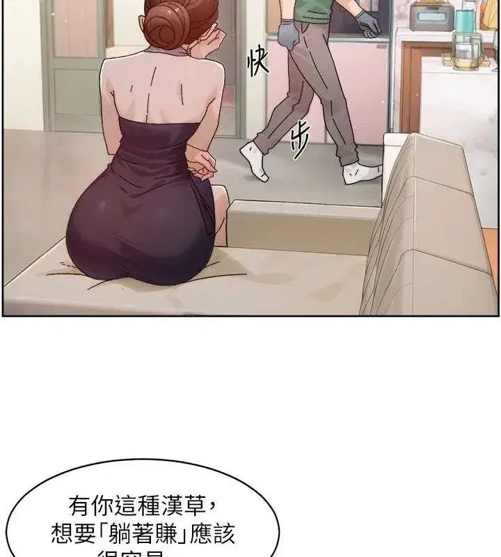 第22話-你是不是對我有「性」趣_