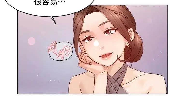 第22話-你是不是對我有「性」趣_